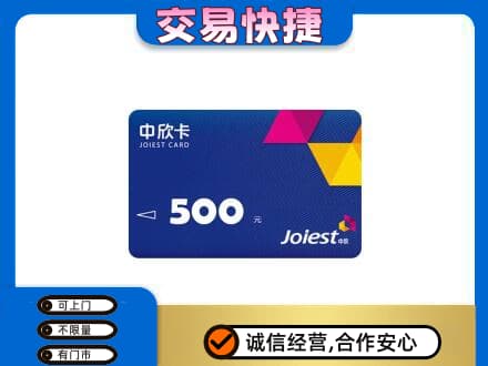 贵港市桂平回收中欣卡