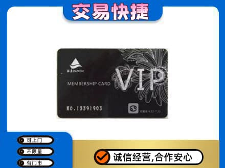 贵港市桂平回收银座卡