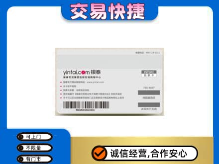 贵港市桂平购物卡回收银泰购物卡.jpg