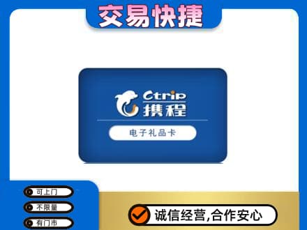 贵港市桂平购物卡回收携程礼品卡.jpg