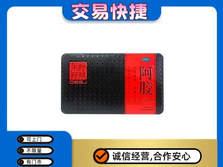 贵港市桂平回收阿胶