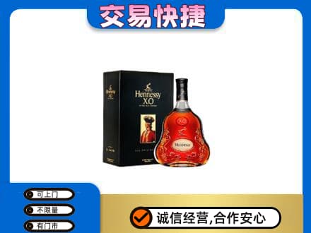 贵港市桂平洋酒回收轩尼诗.jpg