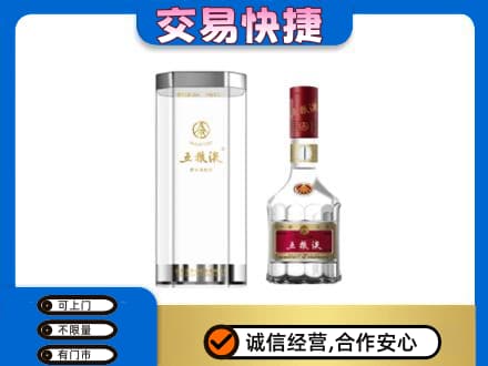 贵港市桂平名酒回收五粮液八代.jpg