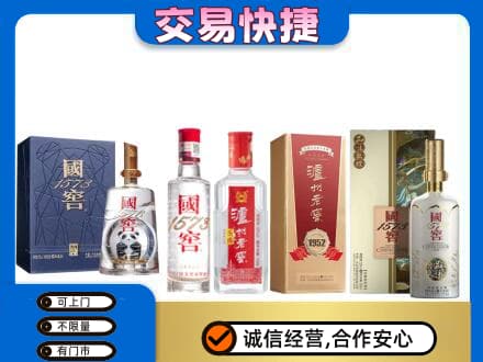 贵港市桂平回收国窖酒
