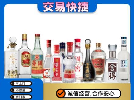 贵港市桂平回收名酒