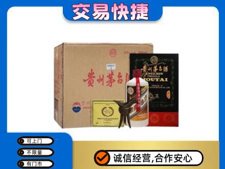 贵港市桂平回收珍品茅台酒