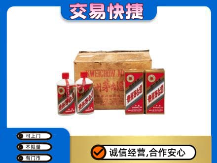 贵港市桂平回收五星茅台酒