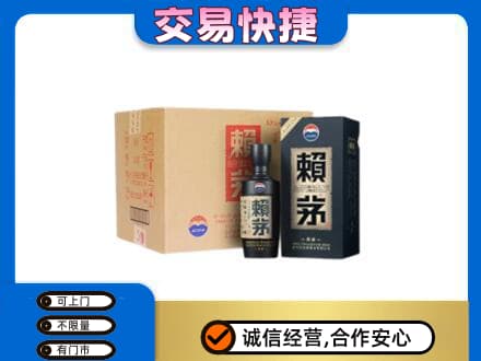 贵港市桂平回收赖茅